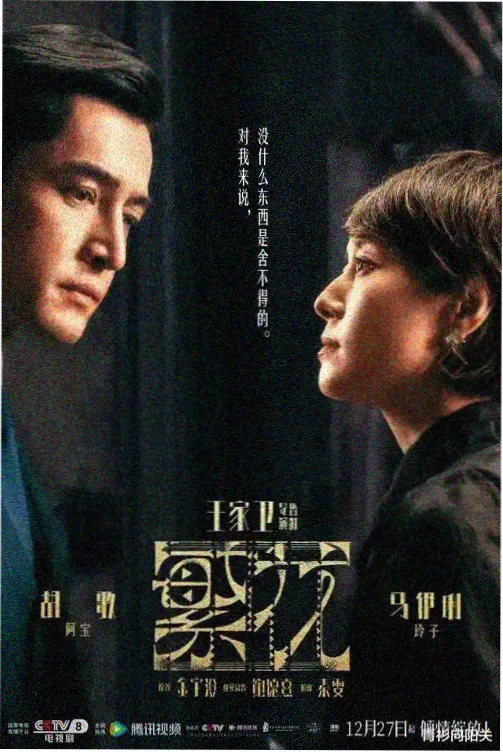 大江大河3 国产剧推荐